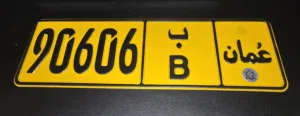 خماسي 90606 / B