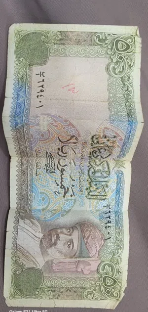 خمسين ريال قديم من النوادر