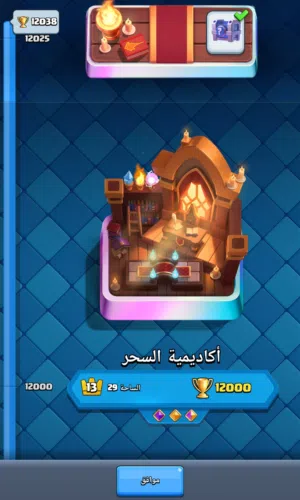 حساب كلاش رويال مع حساب كلاش اوف كلانس ثنينهم ربط سوبر سيل بحساب واحد