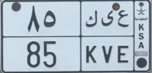 لوحة مميزه رقمين للبيع ( ع ى ك 85 )