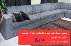 اثاث مستعمل( غرفة نوم + 2مجلس + طباخة )