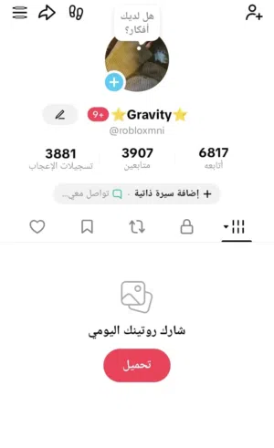 اكونت للبيع فيه ربح والريتش نار