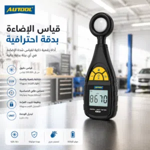 Digital light meter