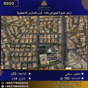 Residential Land for Sale in Amman Khalda