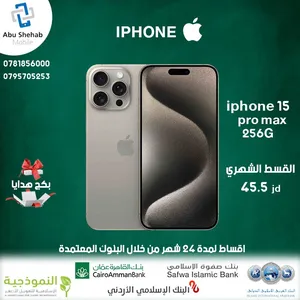 Apple iPhone 15 Pro Max 256 GB in Tafila