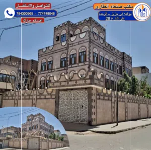 555 m2 More than 6 bedrooms Villa for Sale in Sana'a Diplomatic Area