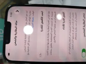 Apple iPhone 13 Pro 256 GB in Irbid