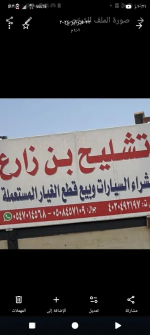 نشتري جميع انواع السيارات التالفه والمصدومه والخربانه بأفضل الاسعار جميع الماركات