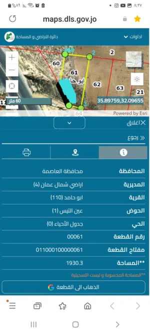 ارض للبيع او للاستثمار على شارع الاردن مباشرة ذات اطلالة مميزة