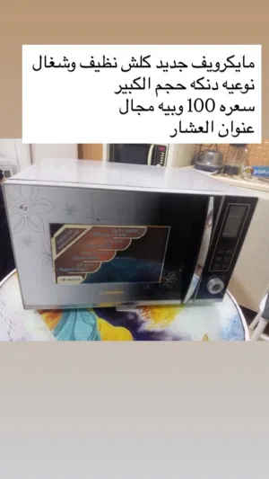 نوعيه دنكه كبير القياس كلش جديد