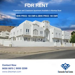 1 bedroom and 2 bedroom Apartment Available for Rent in Mumtaz Ruwi (1 MONTH FREE)