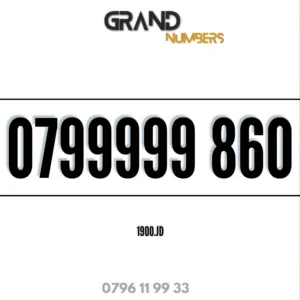 Zain VIP mobile numbers in Amman