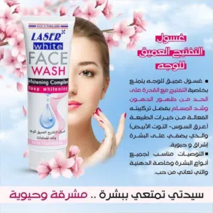 غسول الوجه للتفتيح العميق تايلندي تنظيف البشره تفتيح مسامات و بشرة