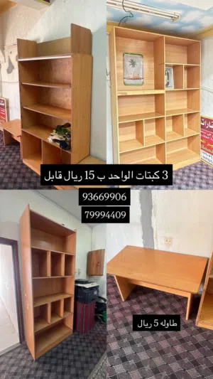 طاولات وكبتات