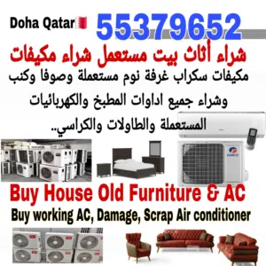 we are buying house old furniture