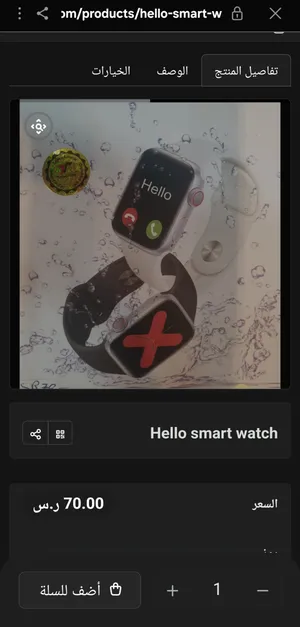 وارد الخارج ساعة يد ذكية شبية ساعة أبل أو ساعة آيفون  ماركة Hello smart watch بها مميزات كثيرة  اجرا