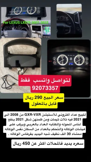 للبيع عداد ستيشن لاند كروزر