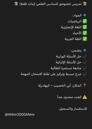 تدريس خصوصي