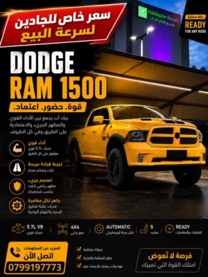 RAM 1500 SPORT 2016  قوة أمريكية وأداء استثنائي