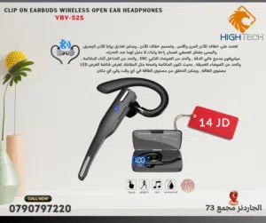بلوتوث ايربود مع راحة للاذن اليمين أو اليسار YIBOYI 525 BLUETOOTH ONE EARBUD