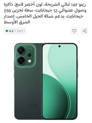 للبيع OPPO Reno 14F 5G رام 12 + 256 جيجا حالة ممتازه جدا بدون علبة وشاحن  المنوفية قابل تفاوض