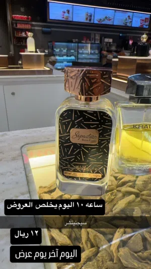 عطور اصليه