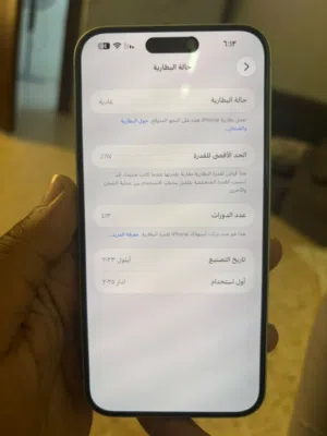 Apple iPhone 15 Plus 128 GB in Zarqa