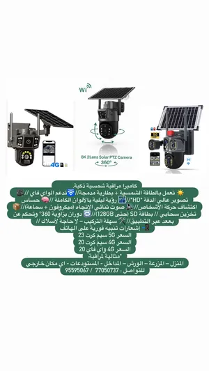 ‏كاميرات مراقبة‏2