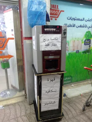 ماكينة قهوة مشروع مربح للبيع