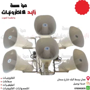 سماعة للمساجد speaker