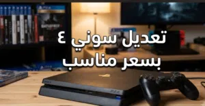 PlayStation 4 PlayStation for sale in Al Jahra