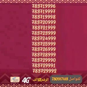 تخفيضات ارقام مميز