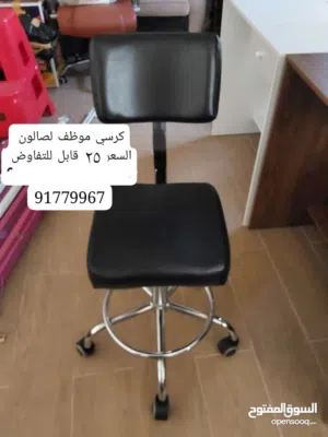 أغراض الصالون كامل استخدام بسيط