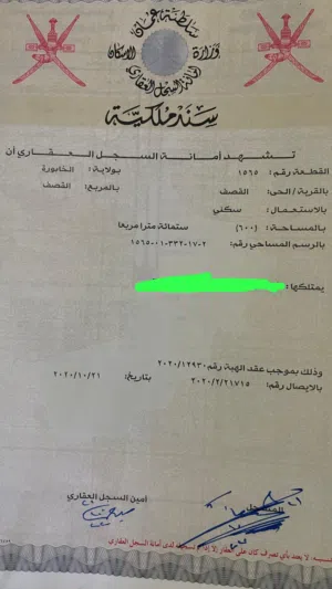 ارض سكنيه في القصف