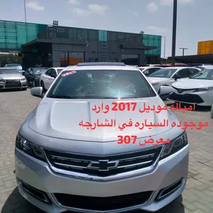 امباله موديل 2017 وارد السياره موجوده في الشارجه معرض رقم 307