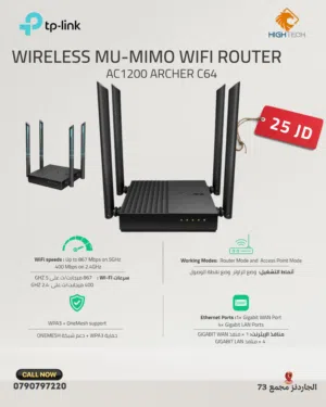 TP-LINK ARCHER C64-AC1200 Mu Mimo WI-FI ROUTER -راوتر واي فاي انترنت.