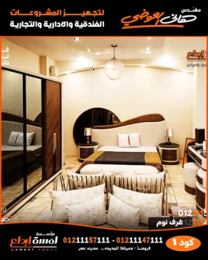 غرفه نوم مودرن