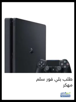 مطلوب بلي فور سلم مهكر شرط نظام 9 بسعر مناسب