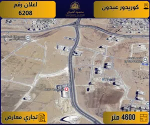 Commercial Land for Sale in Amman Other