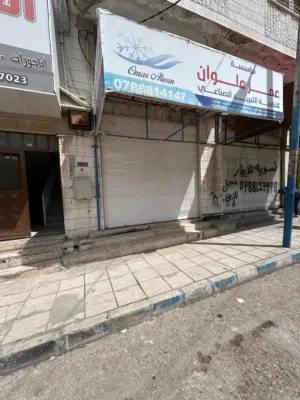 محل تجاري للايجار في اربد شارع الرشيد مقابل مطبعة بردى