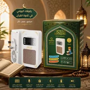 سماعه القران