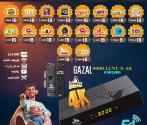 رسيفر لونكس 8080 4k جيجا 4 رام 5G رقم 1 بالمملكة و حصري شامل توصيل مجانا