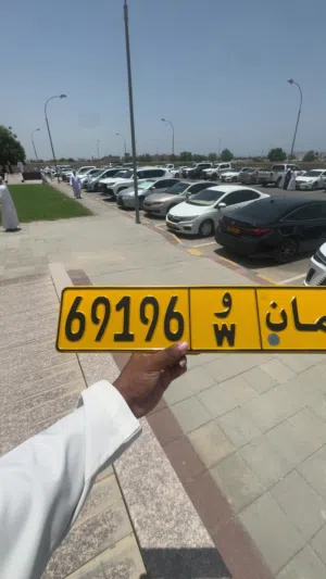 رقم جميل ومتناسق