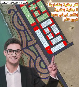 Mixed Use Land for Sale in Al Hudaydah Al Hudaydah Port