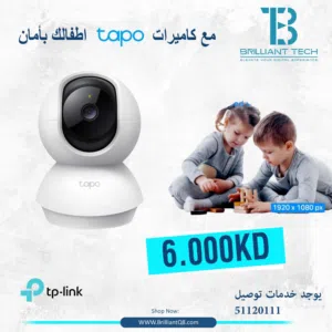 كاميرات  مراقبه أطفال Tapo C200C من Tplink لمراقبه الاطفال والمنازل بجوده 1080p Full Hd