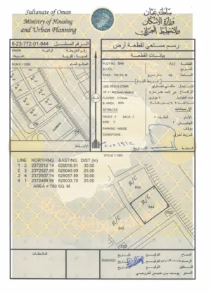 سكني تجاري ولاية المضيبي الشريخه الخط الثاني من الشارع العام بجانب محطه المها وجامع الشريخه - انا ال