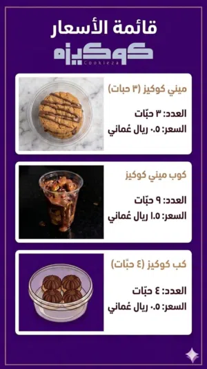الصوت الريحة ومنظر الشوكلاته وهي تذوب.. كلها اختصرناها لكم في حبه كوكيز واحدة !