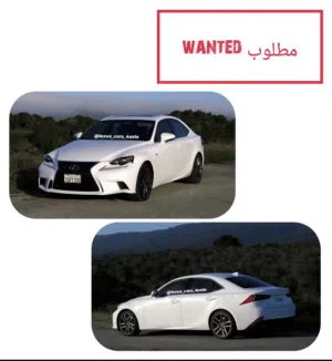 مطلوب لكزس is 2014