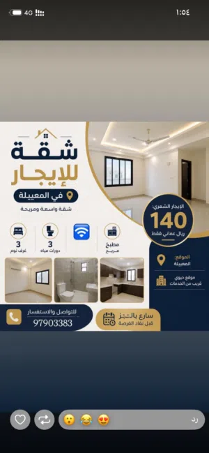 110 m2 3 Bedrooms Apartments for Rent in Muscat Al Maabilah