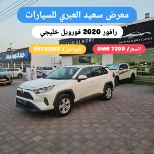 راف فور خليجي 2020 بمفتاحين الوكاله